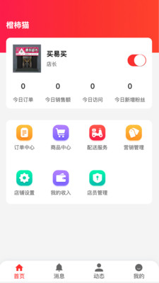 橙柿猫无广告版截图1