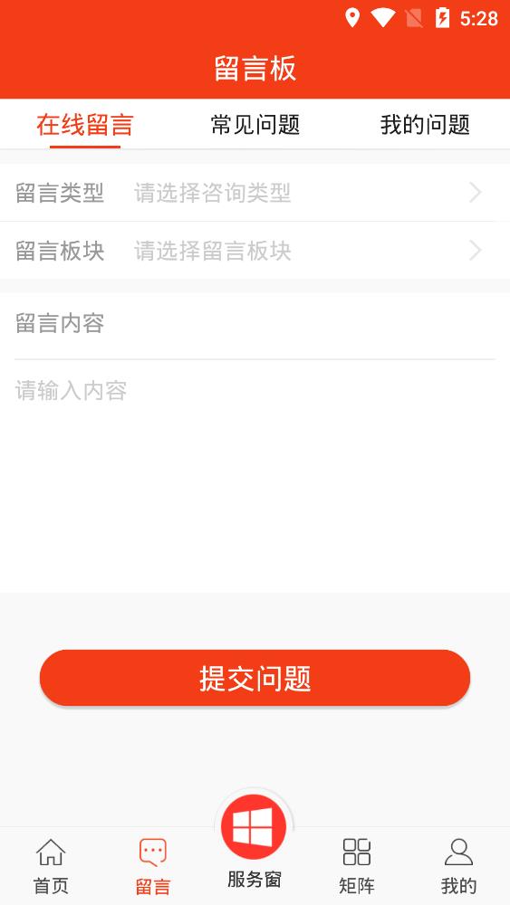 贵州工会免费版截图3