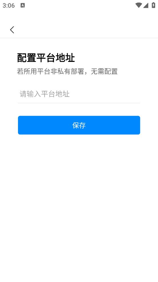 易教智慧教室官方版截图3