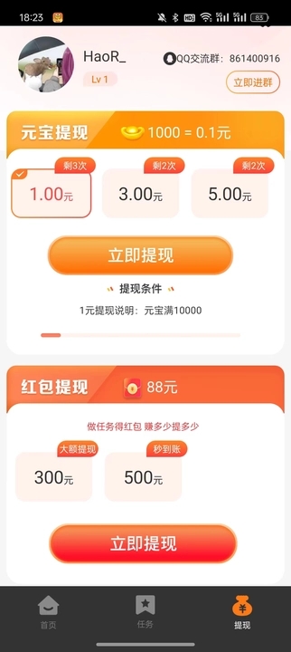 蛙乐宝无广告版截图2