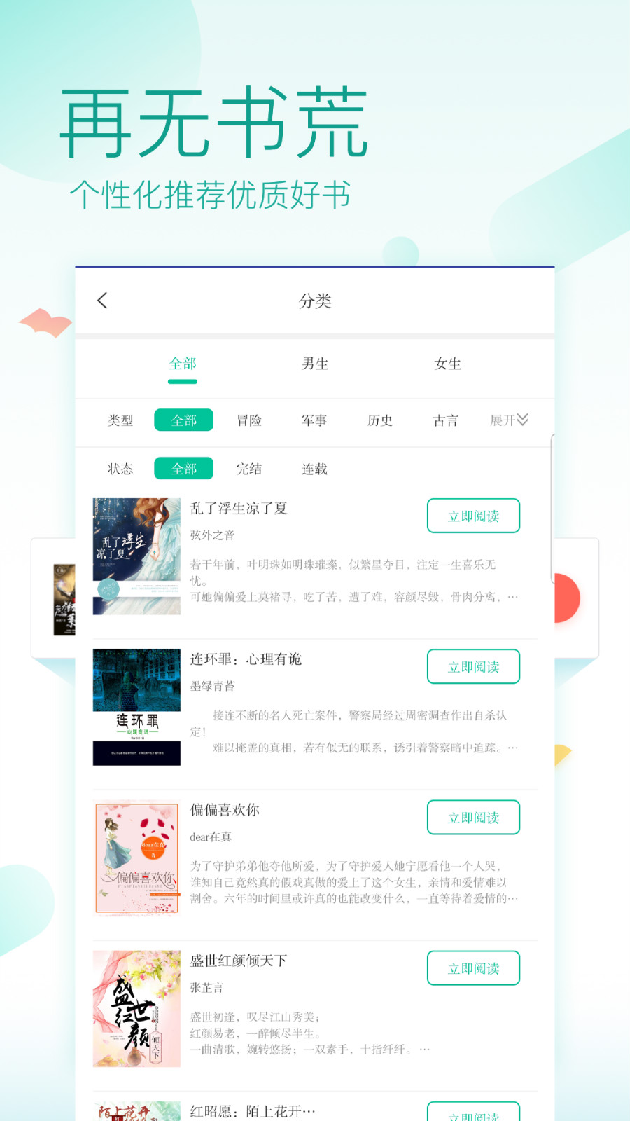 闲时阅读官方版截图1