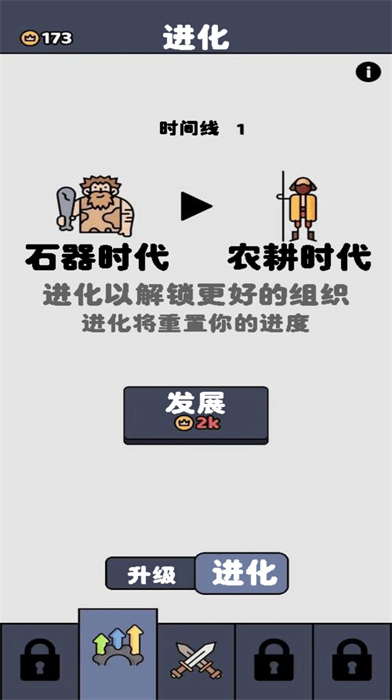 原始人塔防战争经典版截图1