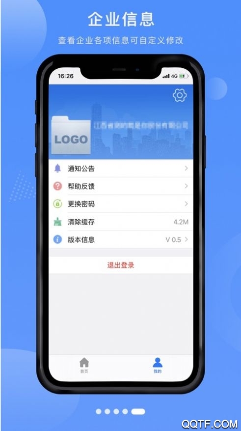 赣企开办e窗通极速版截图2