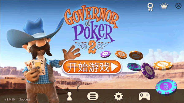 GovernorOfPoker2中文版截图2