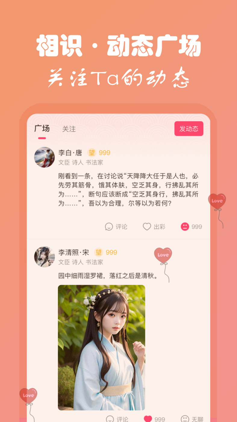 雅集经典版截图3