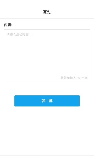 科技雷达官方版截图1