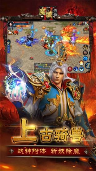 魔域2极速版截图1