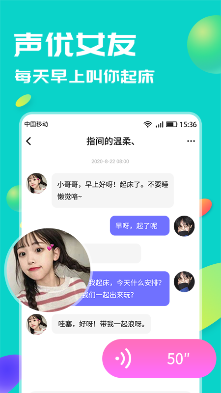 言欢语音交友官方版截图1