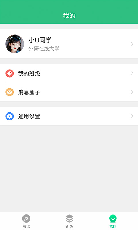 iTEST爱考试经典版截图2