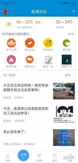 荔浦生活网免费版截图2