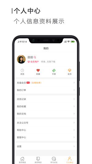 搜穗无广告版截图3