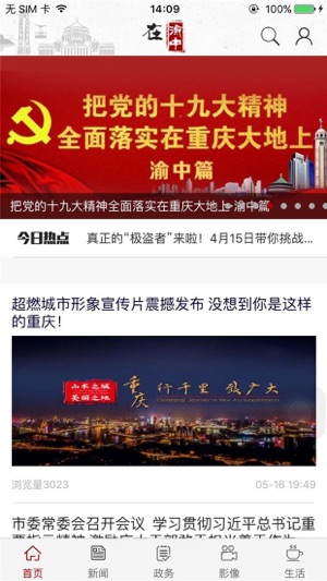 在渝中经典版截图2