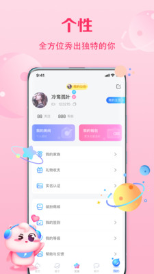 聆听语音经典版截图3