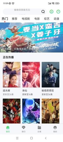 紫电视频免费版截图1