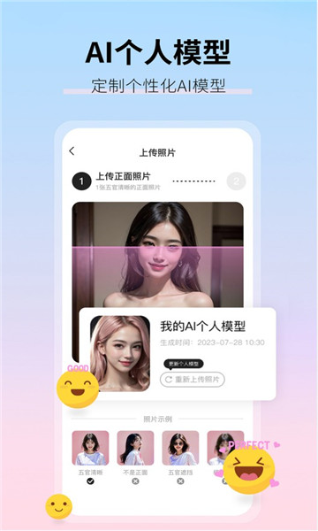 真写真AI妙影相机官方版截图3