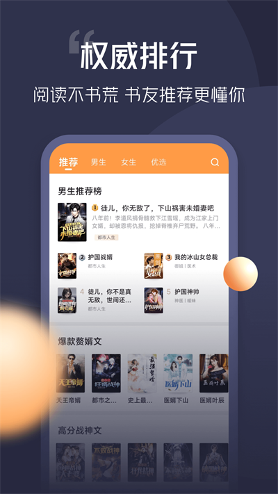 青橙小说官方版截图1