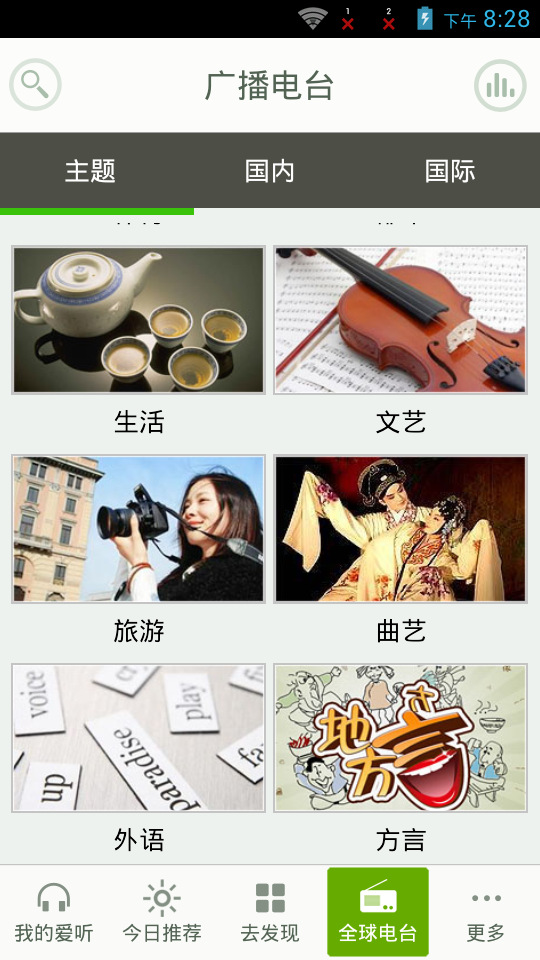 爱听听书极速版截图3