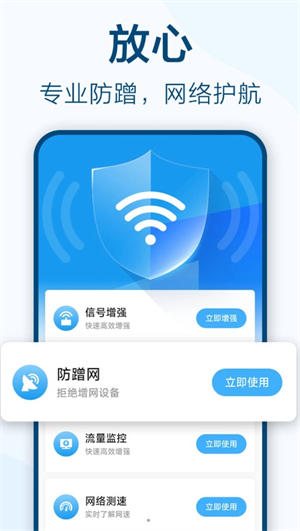 鱼乐WiFi钥匙官方版截图1