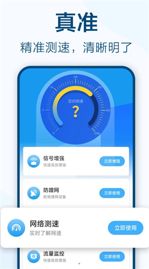 鱼乐WiFi钥匙官方版截图2