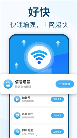 鱼乐WiFi钥匙官方版截图3