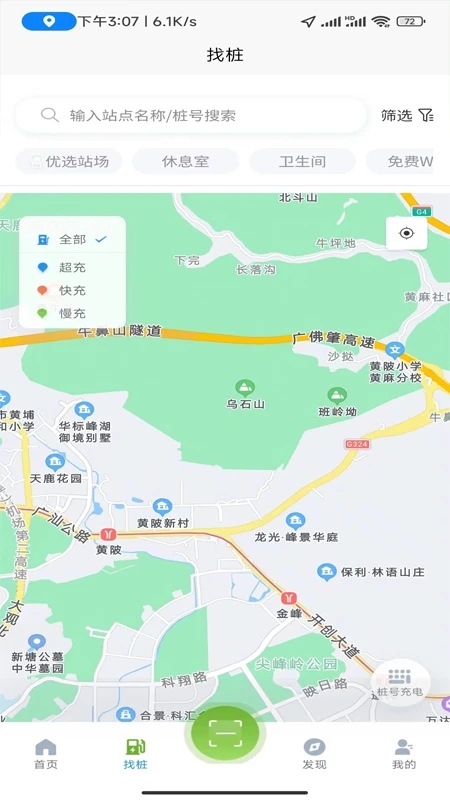 昊易充安卓版截图2