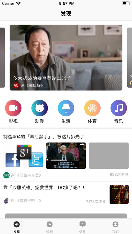 看剧社无广告版截图2