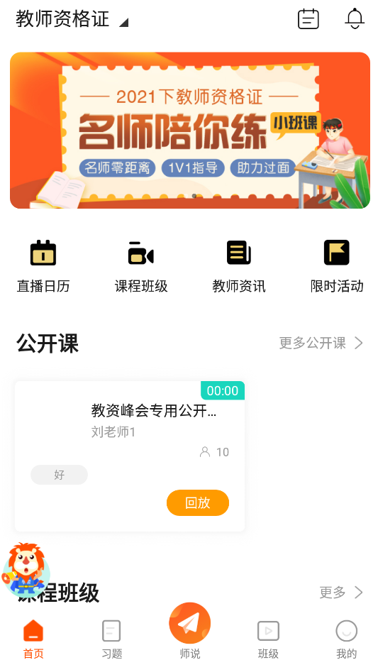 聚才木羽经典版截图1