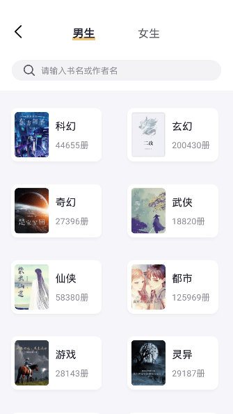 几何小说官方版截图1