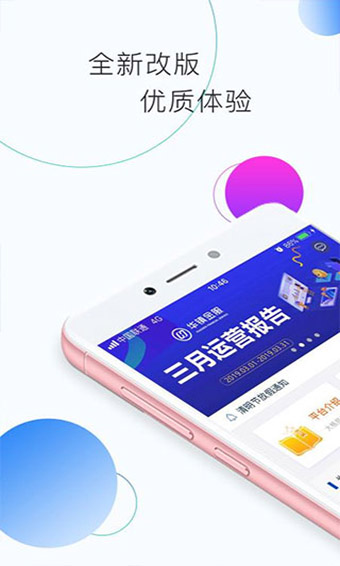 华镇金服官方版截图3