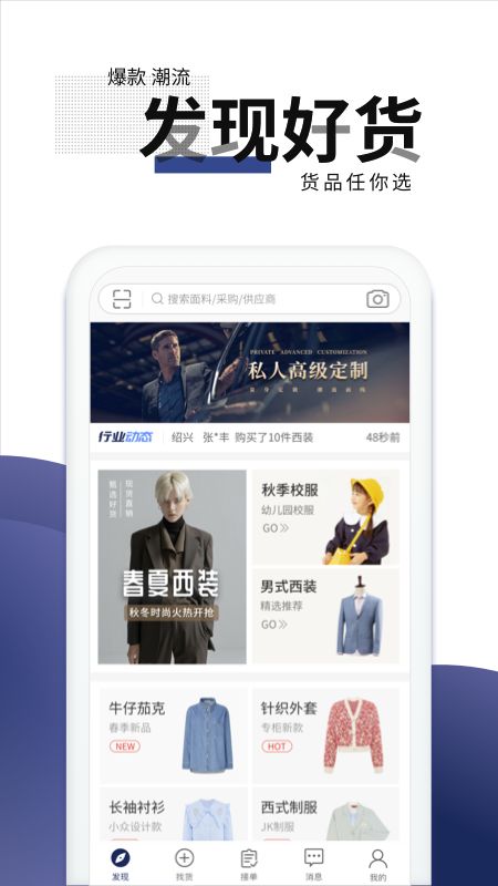 团服网免费版截图1