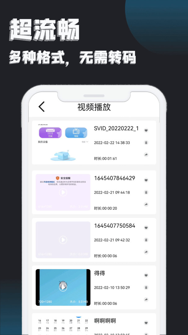 宝石视频极速版截图2