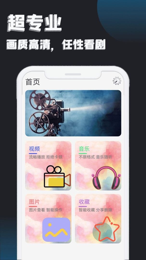 宝石视频极速版截图3