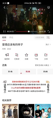 追剧眼福利版截图2