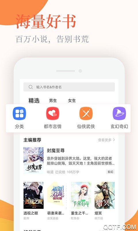 小说亭极速版截图1