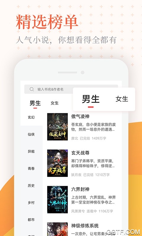 小说亭极速版截图3