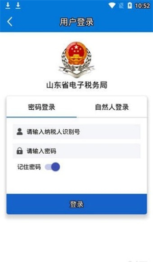 移动办税官方版截图2