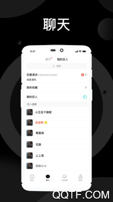 溺爱交友极速版截图3