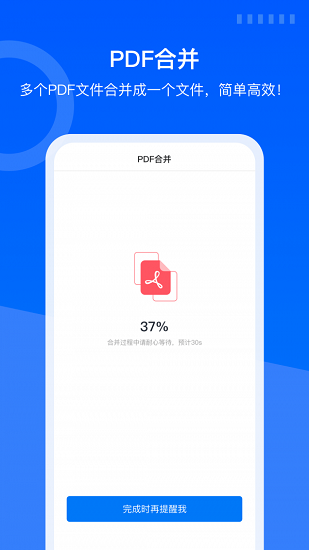 蓝山PDF官方版截图3