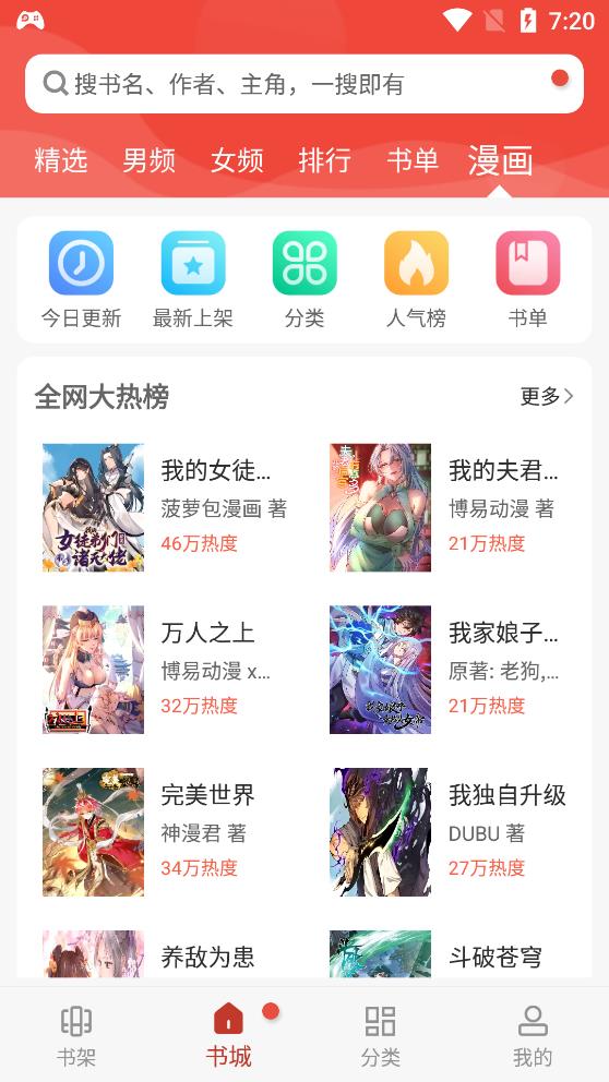 36漫画福利版截图1