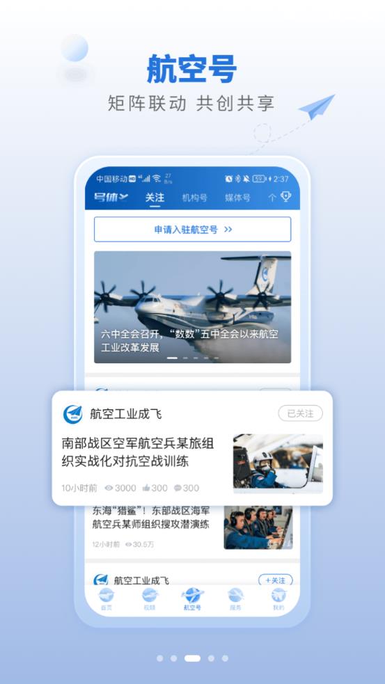 航空强国免费版截图3