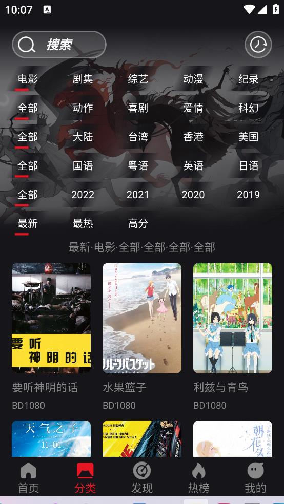 速搜TV官方版截图2