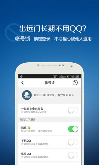 QQ安全中心经典版截图3