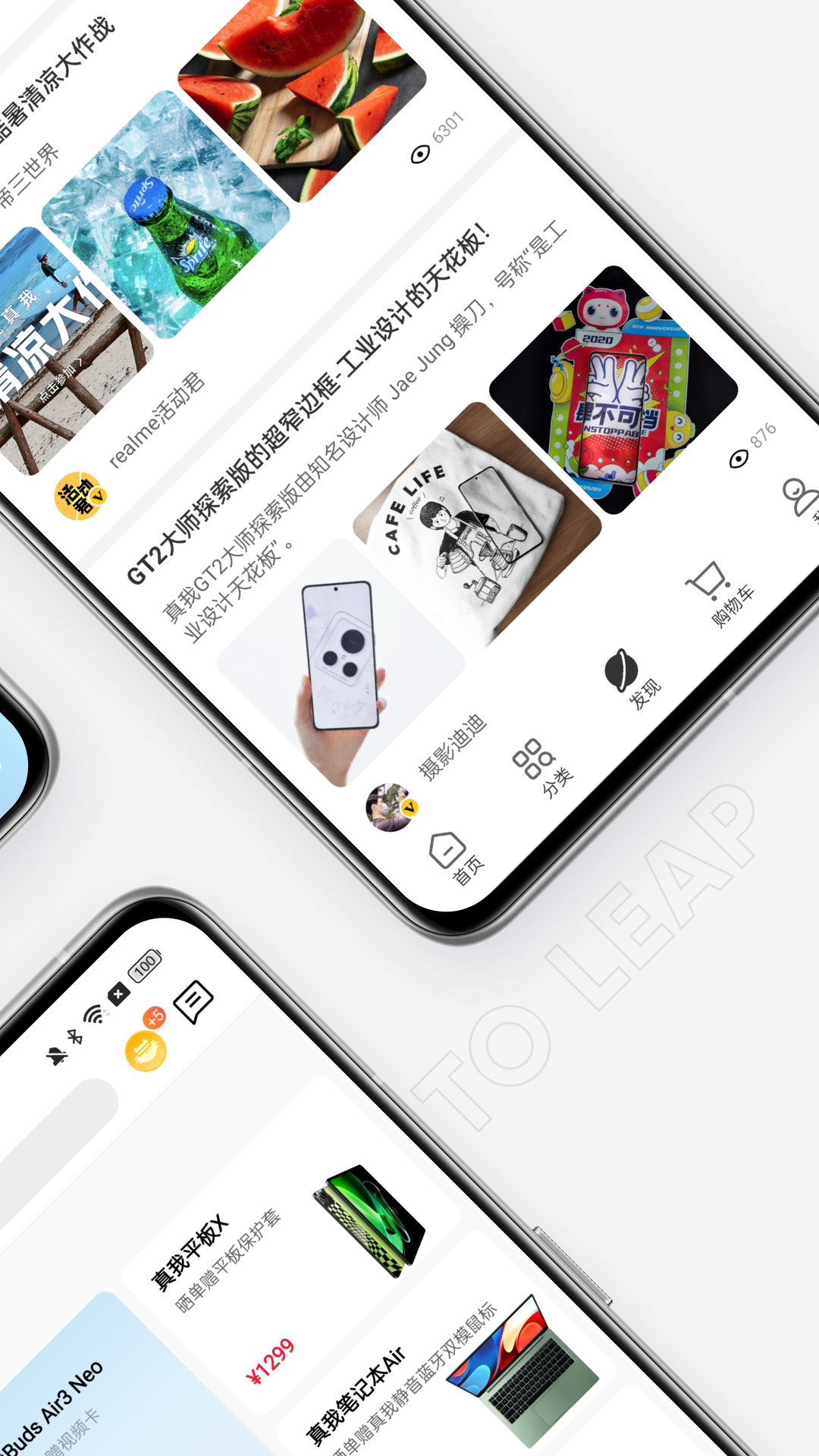 realme商城官方版截图3