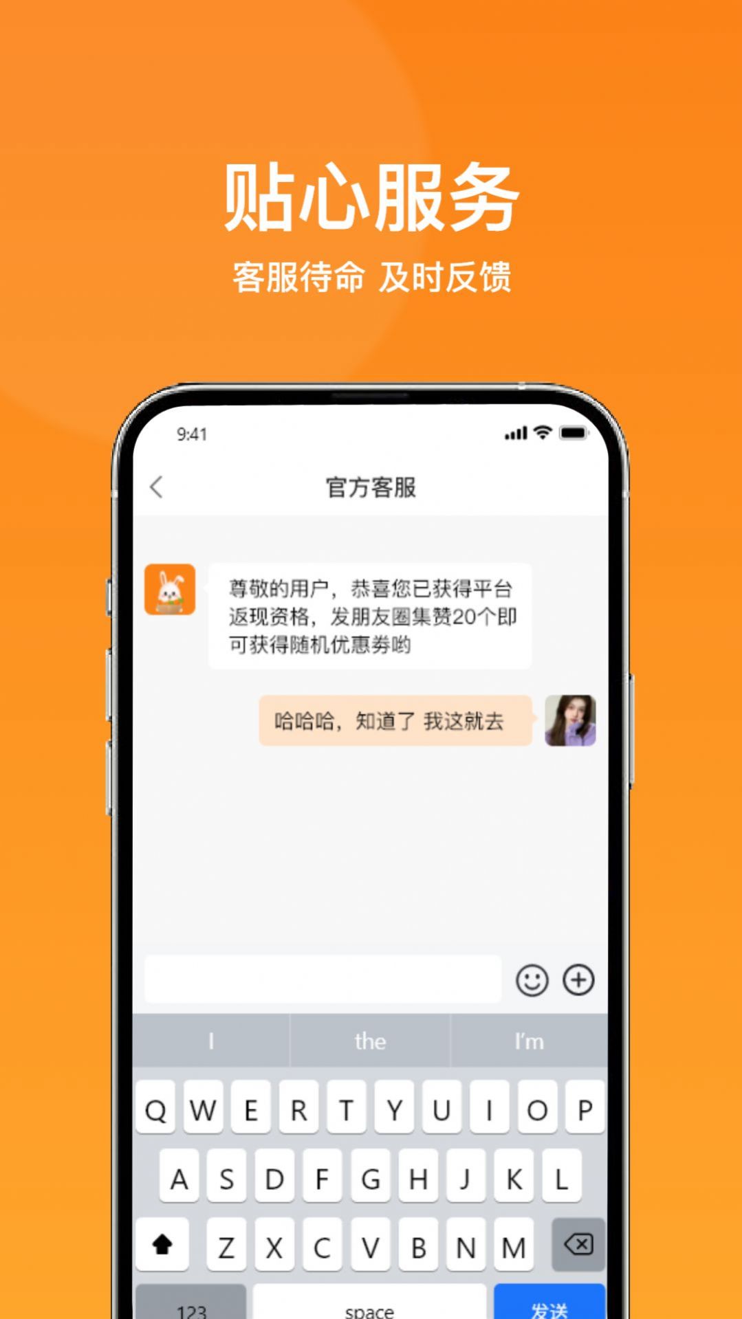 菜采采批发商极速版截图3