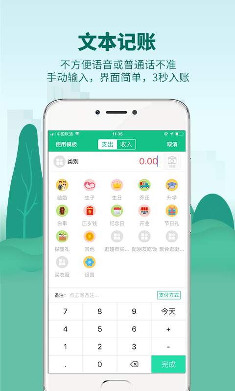 麦丘记账经典版截图1