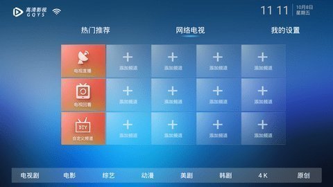 动力影视经典版截图2