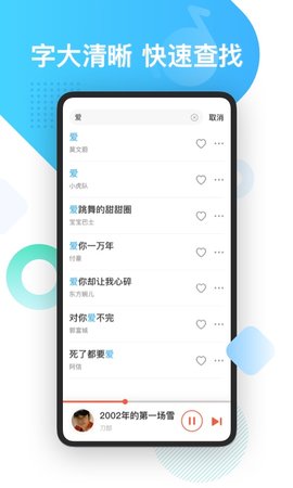 葫芦音乐官方版截图3