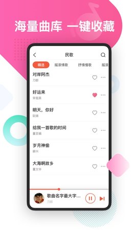 葫芦音乐官方版截图2