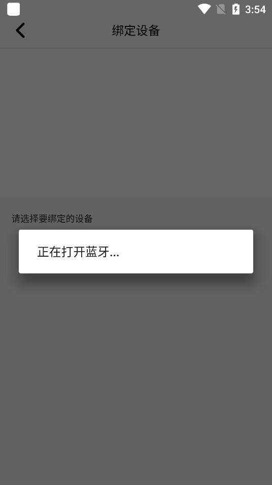 V Band手表中文版截图3