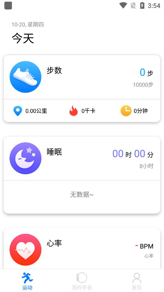 V Band手表中文版截图1